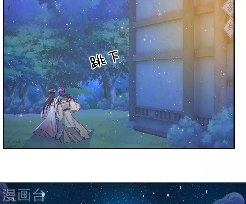 第39话 难以控制的躁动-第40话