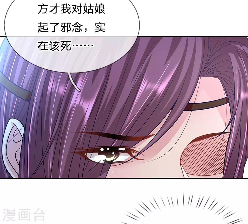 第41话 攻略檀越-第42话