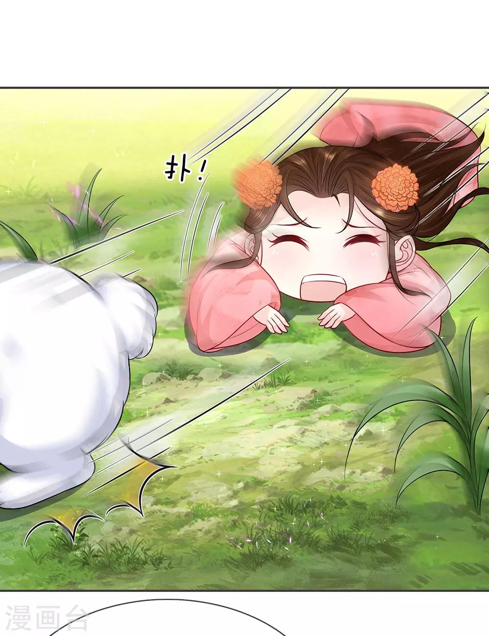 第41话 攻略檀越-第42话