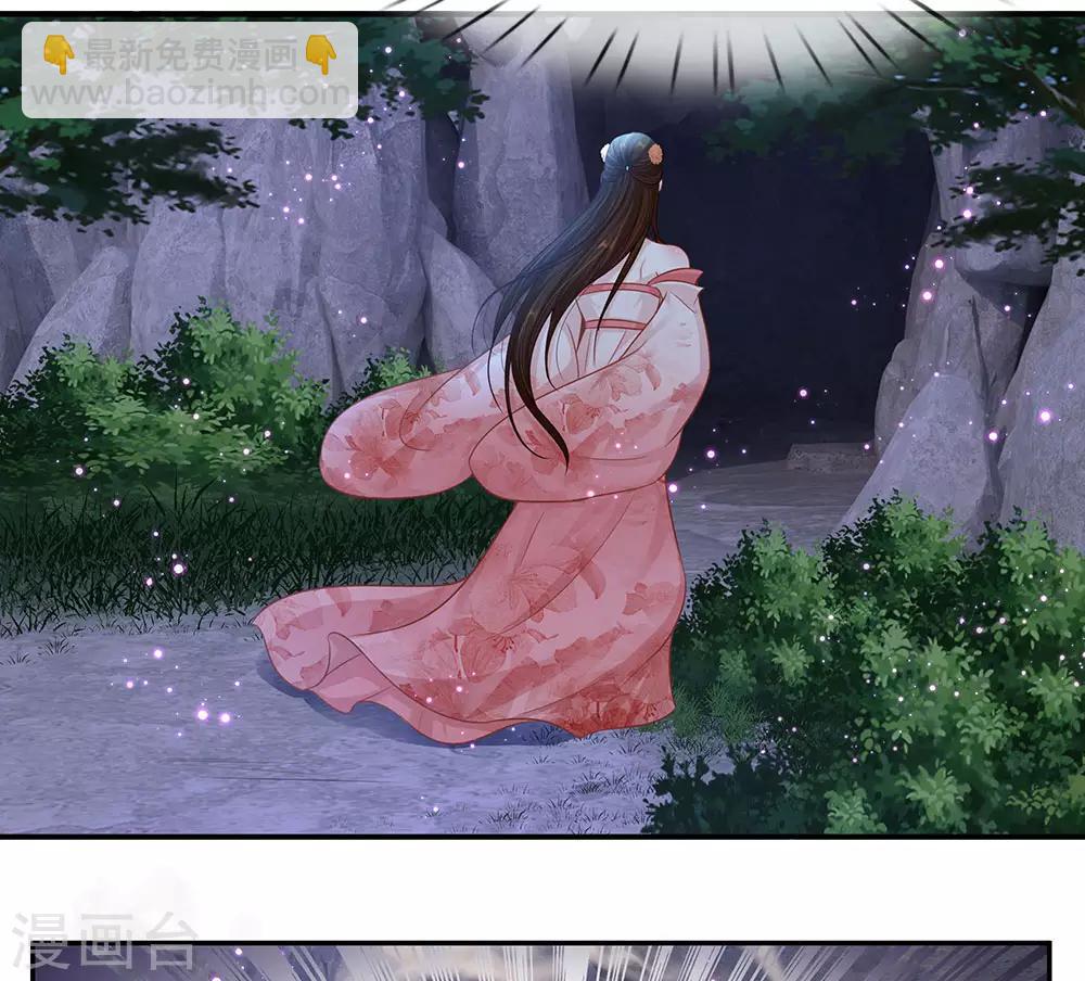 第41话 攻略檀越-第42话