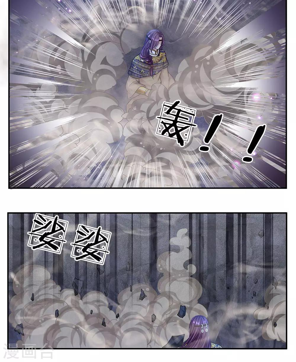 第41话 攻略檀越-第42话