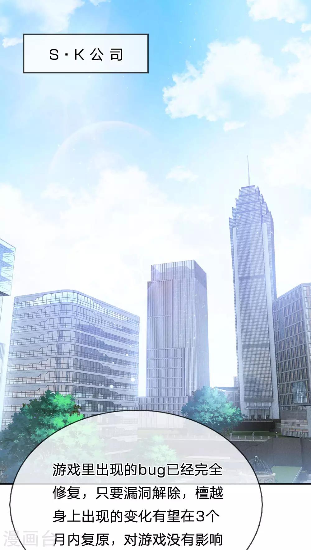 第43话 一切都结束了？-第44话