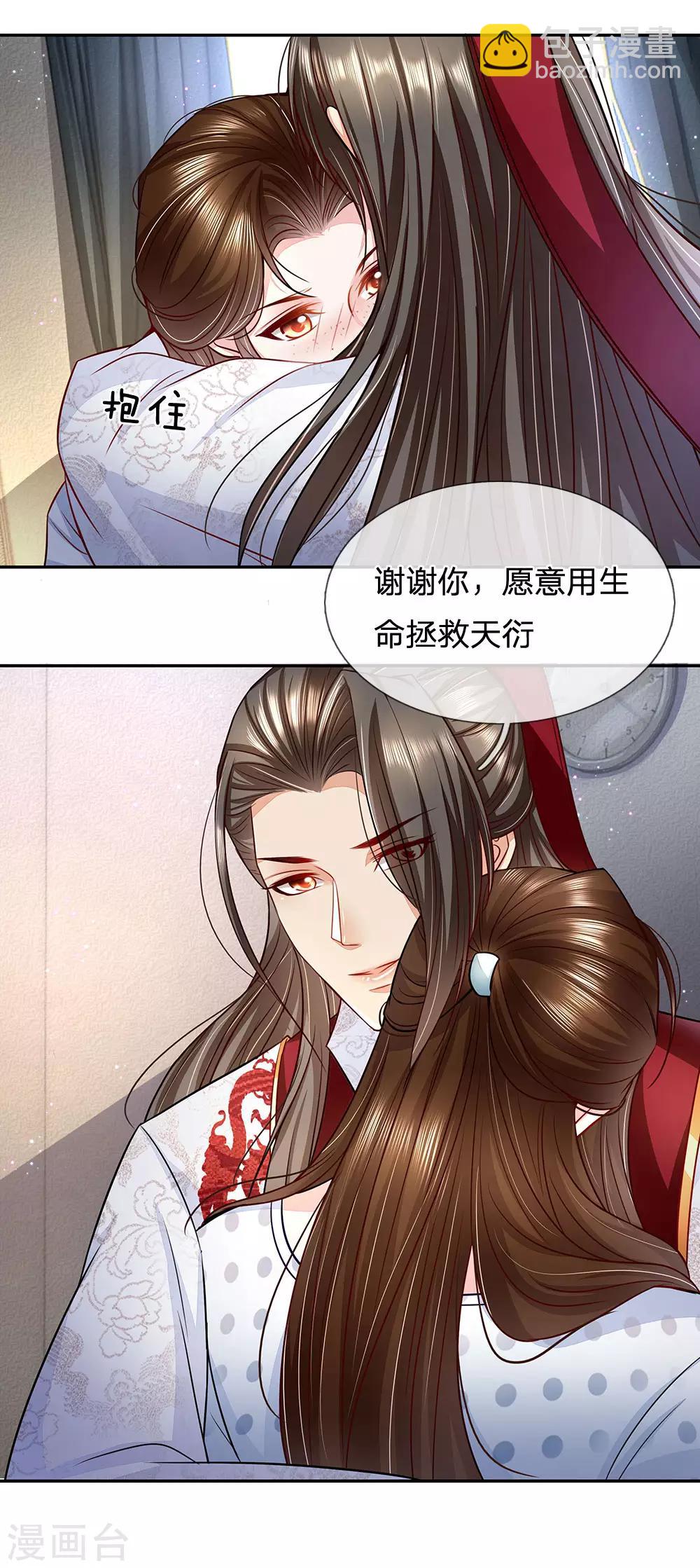 第43话 一切都结束了？-第44话