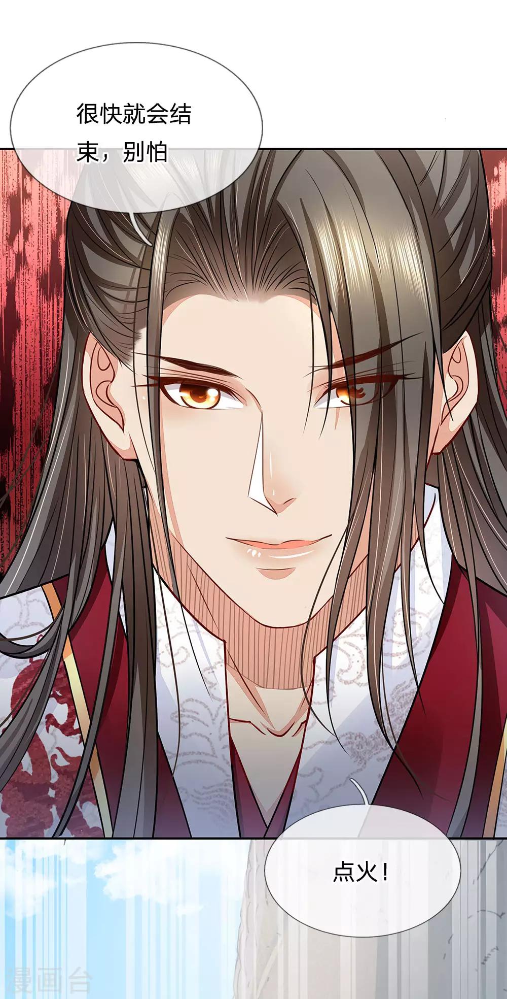 第43话 一切都结束了？-第44话