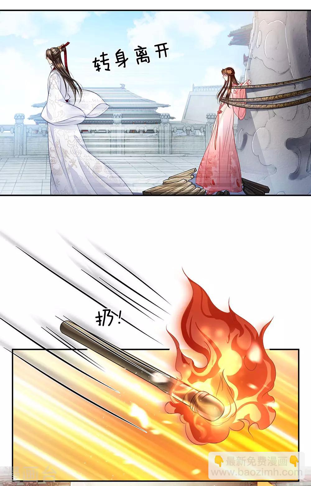 第43话 一切都结束了？-第44话