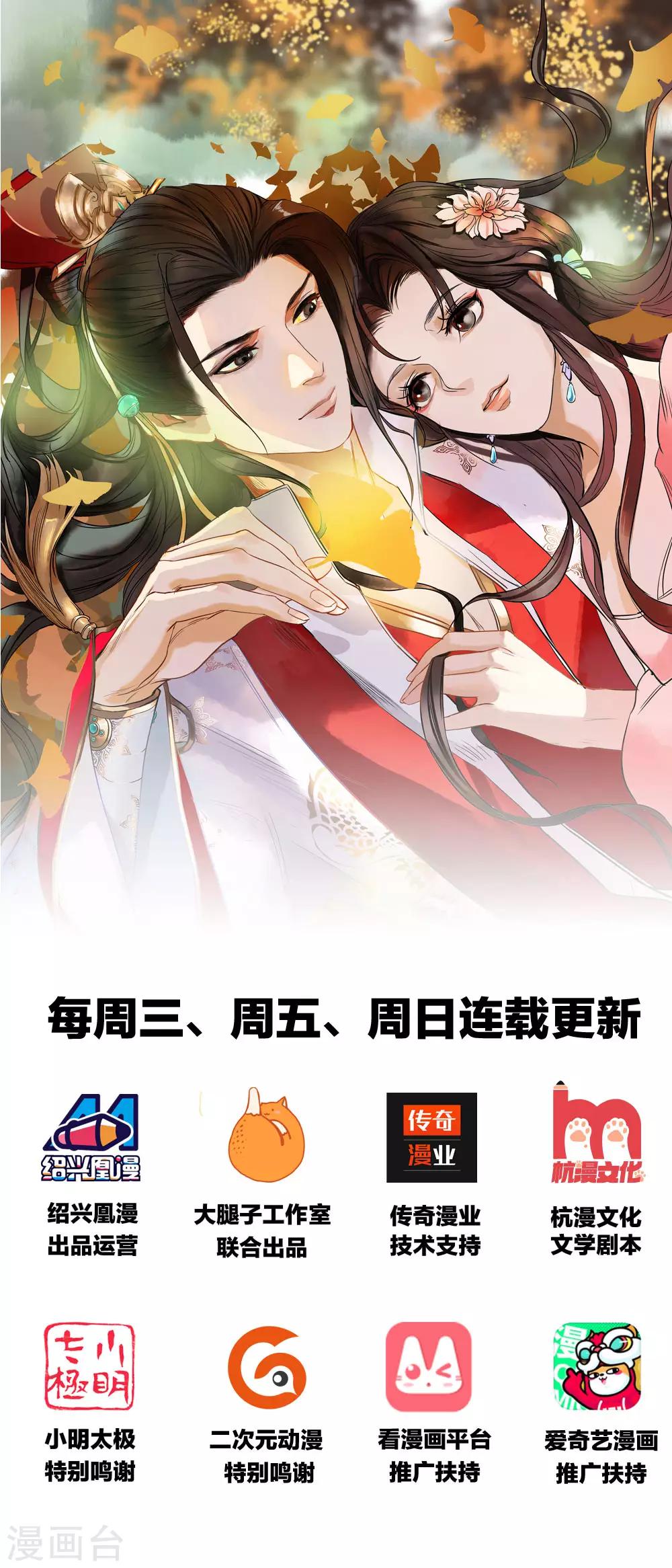 第5话 攻略拯救计划-第6话