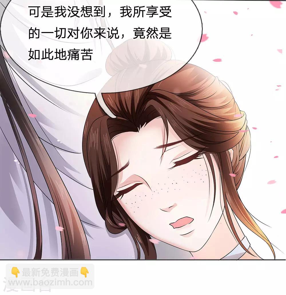 第5话 攻略拯救计划-第6话