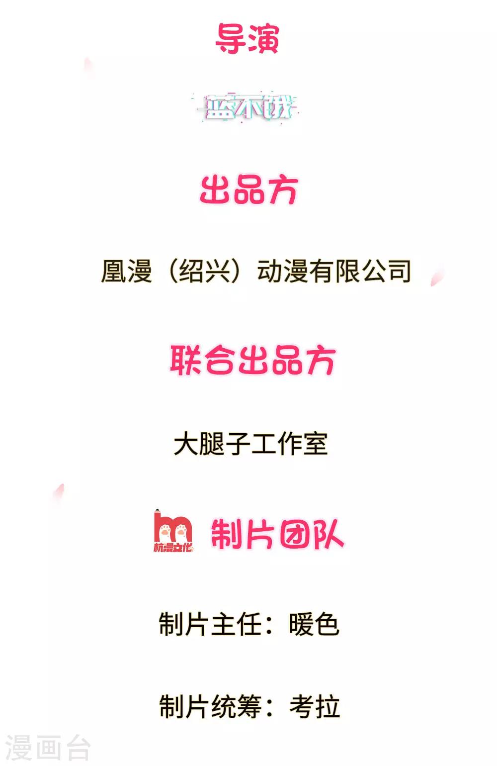 第5话 攻略拯救计划-第6话