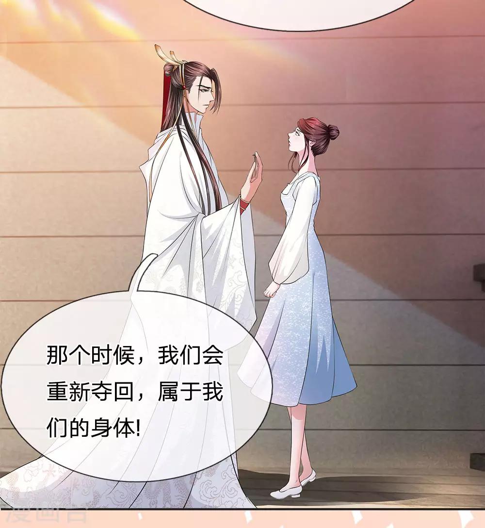 第5话 攻略拯救计划-第6话