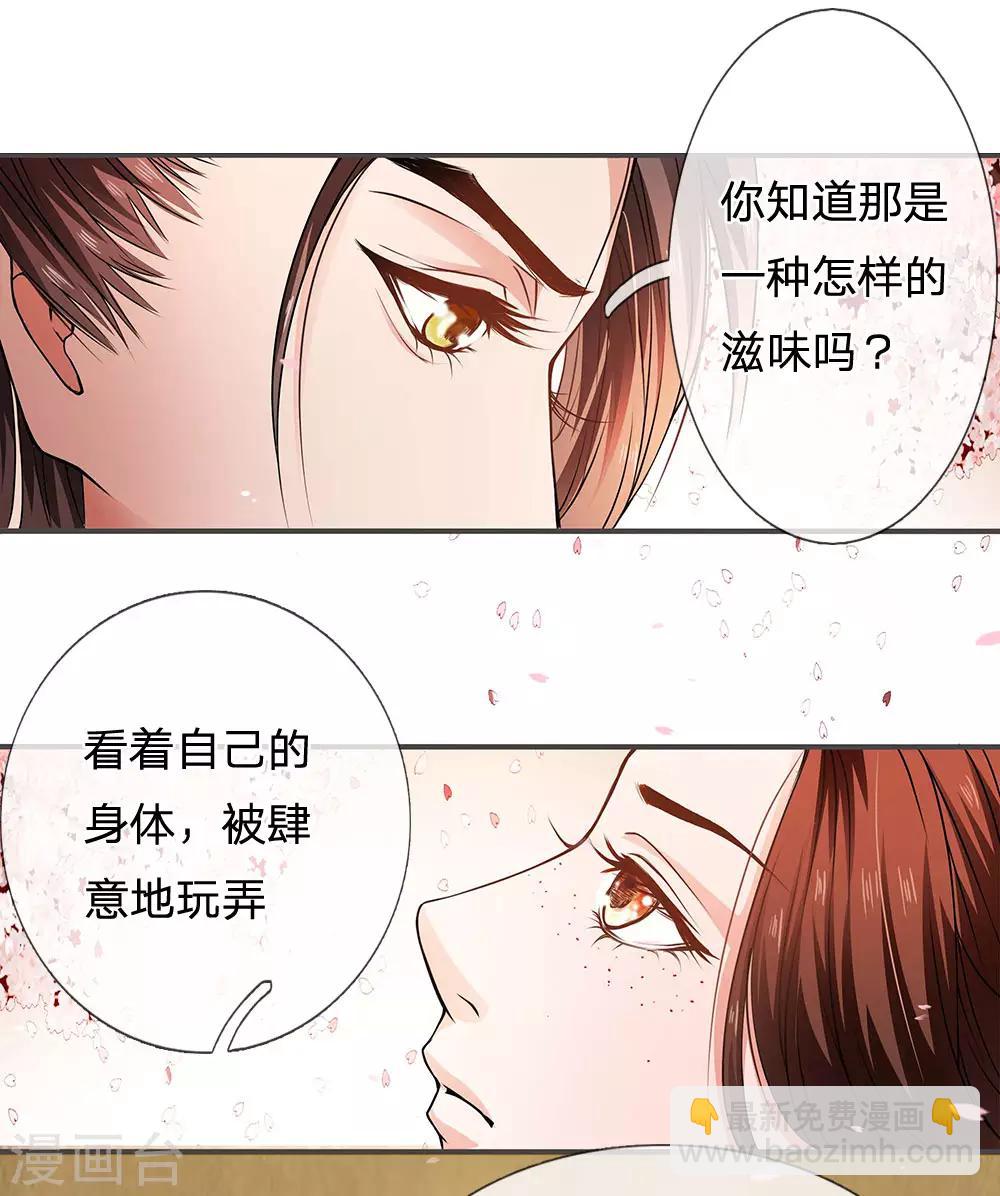 第5话 攻略拯救计划-第6话