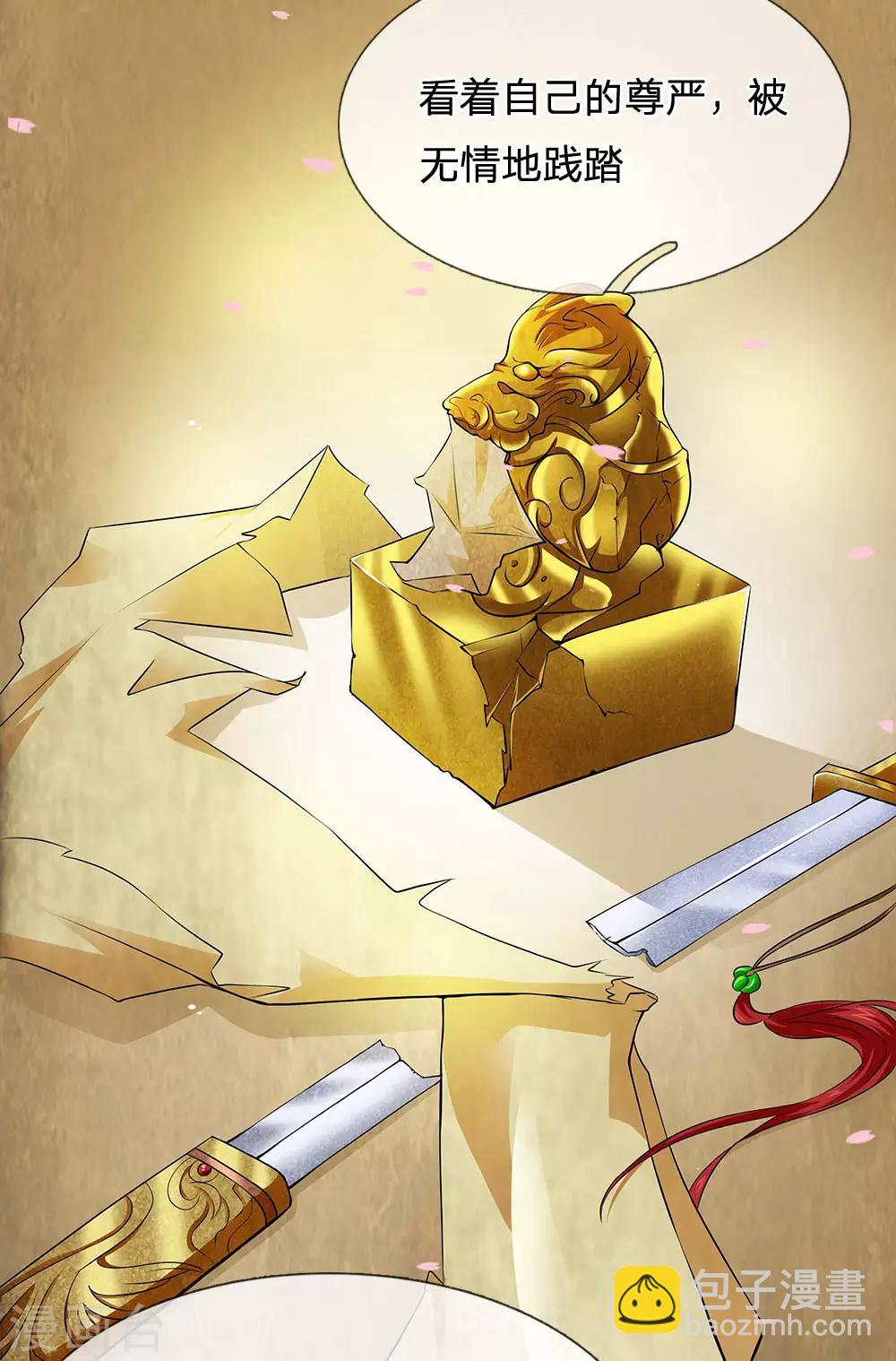 第5话 攻略拯救计划-第6话