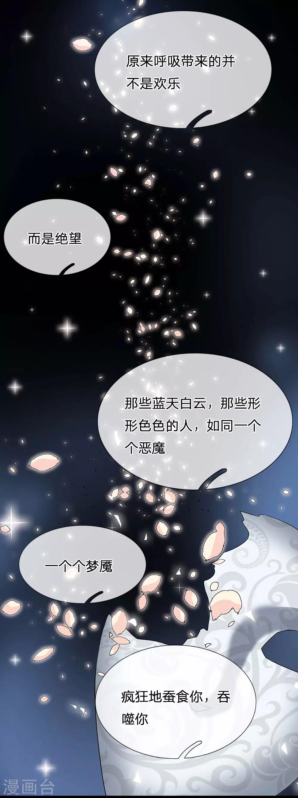 第5话 攻略拯救计划-第6话