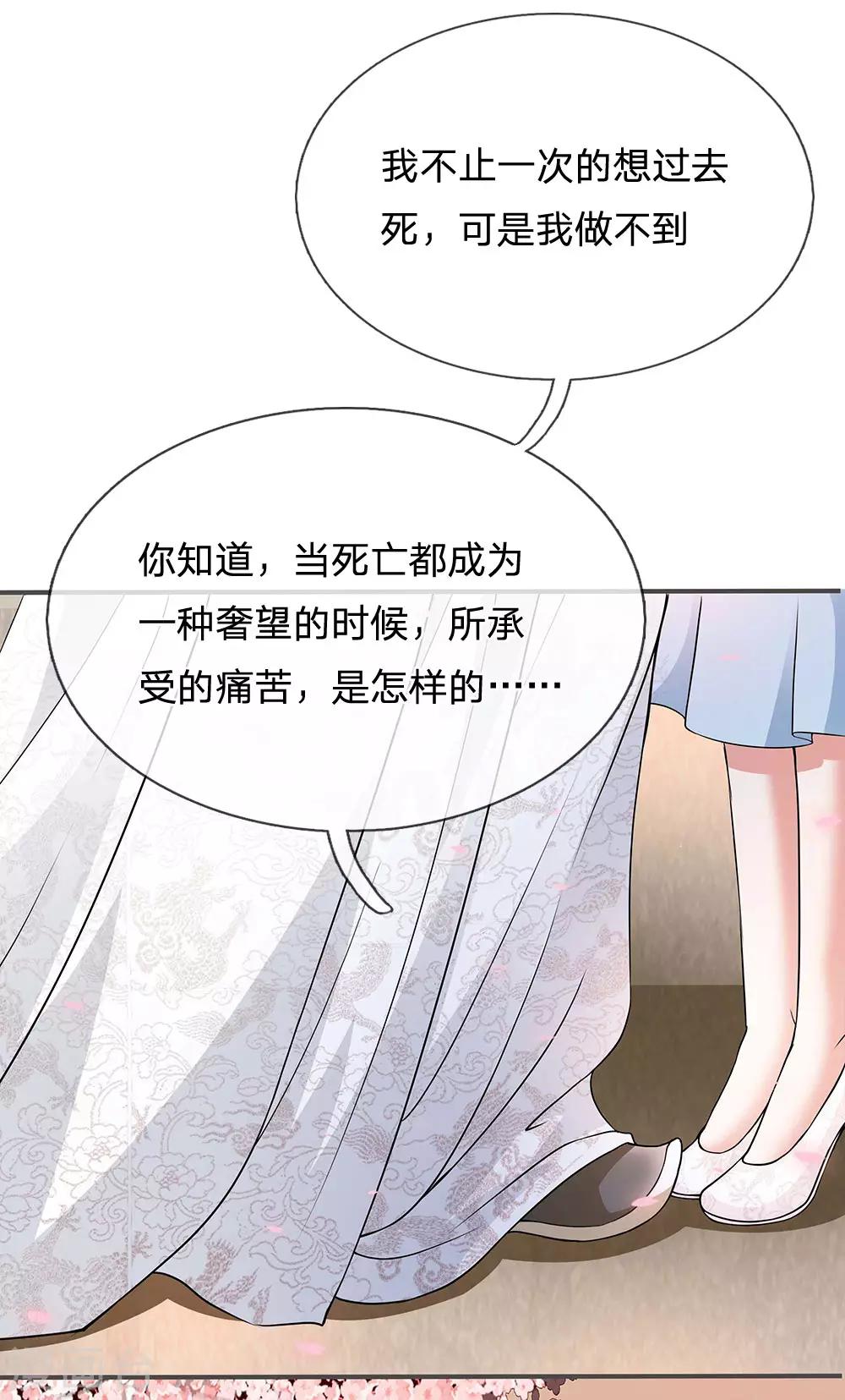 第5话 攻略拯救计划-第6话