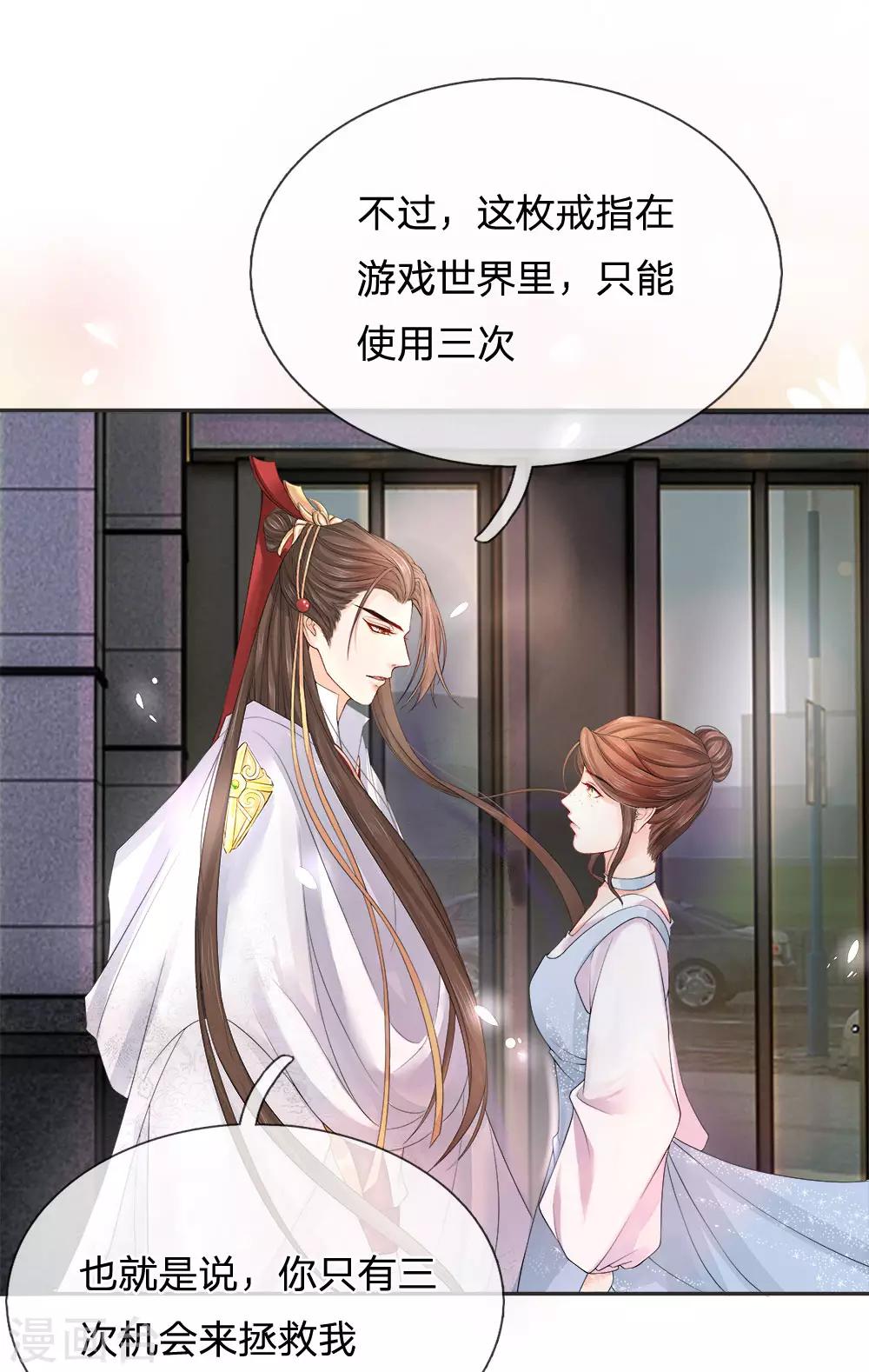 第7话 这是梦吗？-第8话