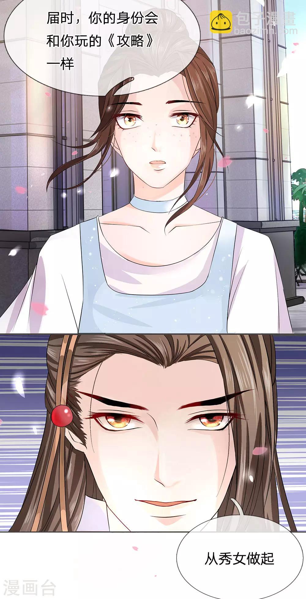 第7话 这是梦吗？-第8话