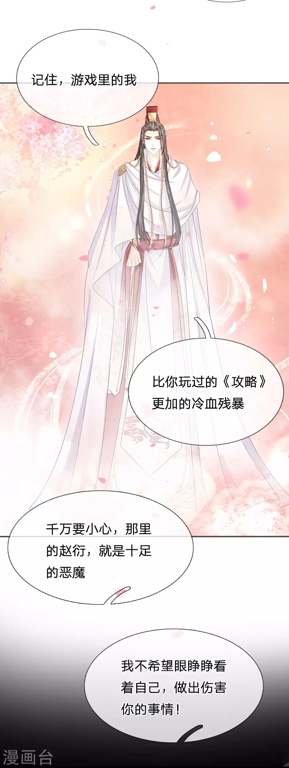 第7话 这是梦吗？-第8话