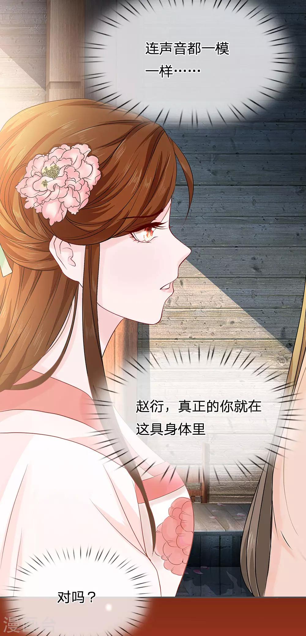 第9话 噩梦开局-第10话