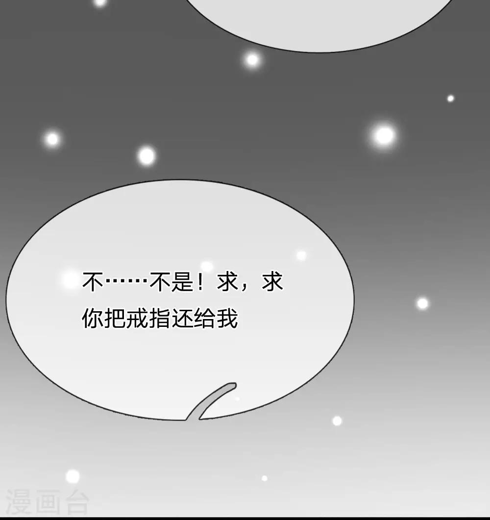 系統逼我做皇后:瀟衍錄 - 第9話 噩夢開局 - 4