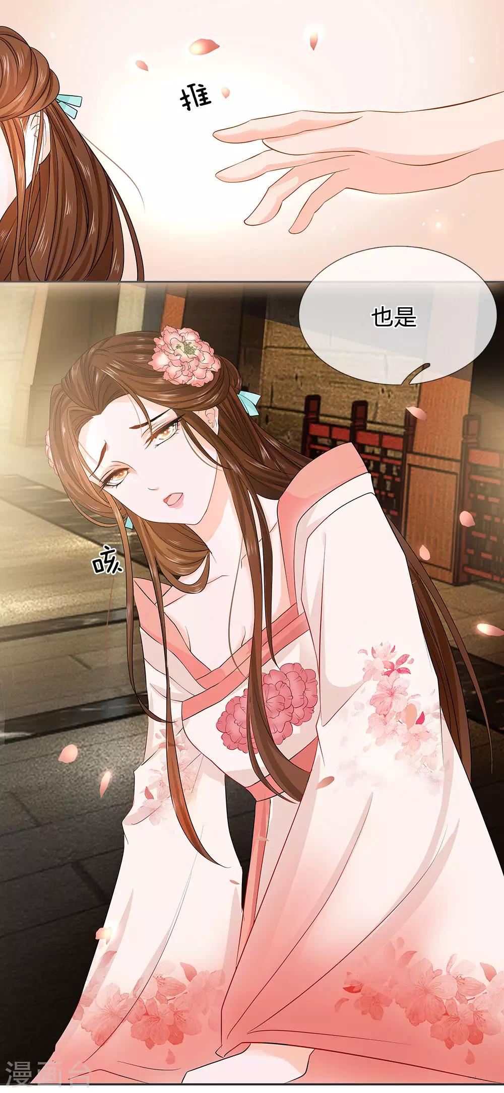 第9话 噩梦开局-第10话