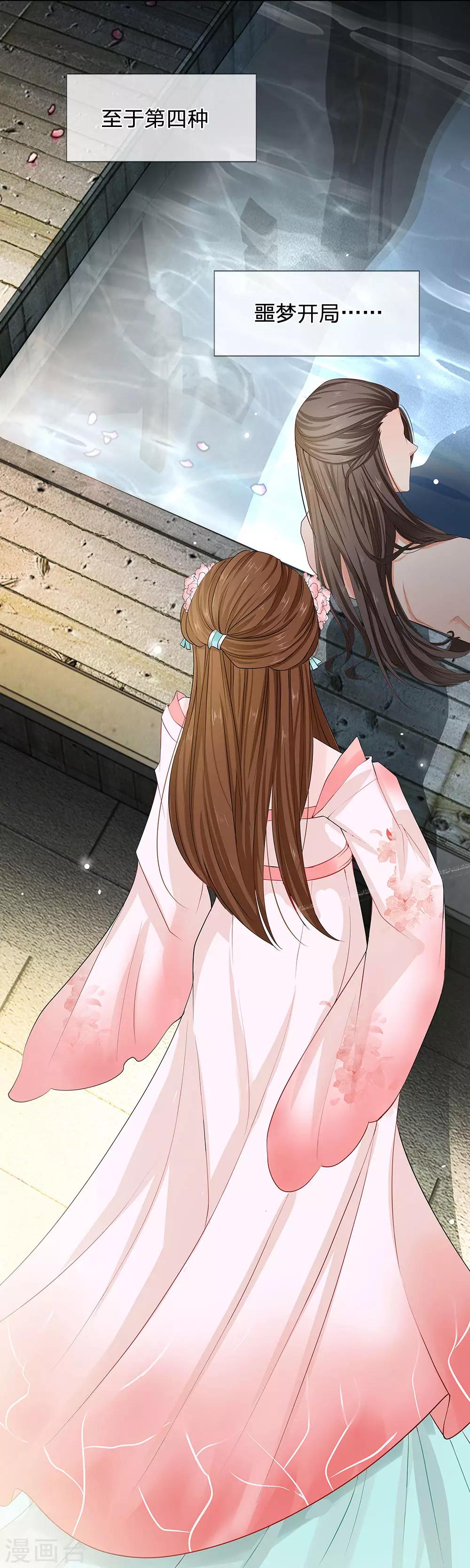 第9话 噩梦开局-第10话