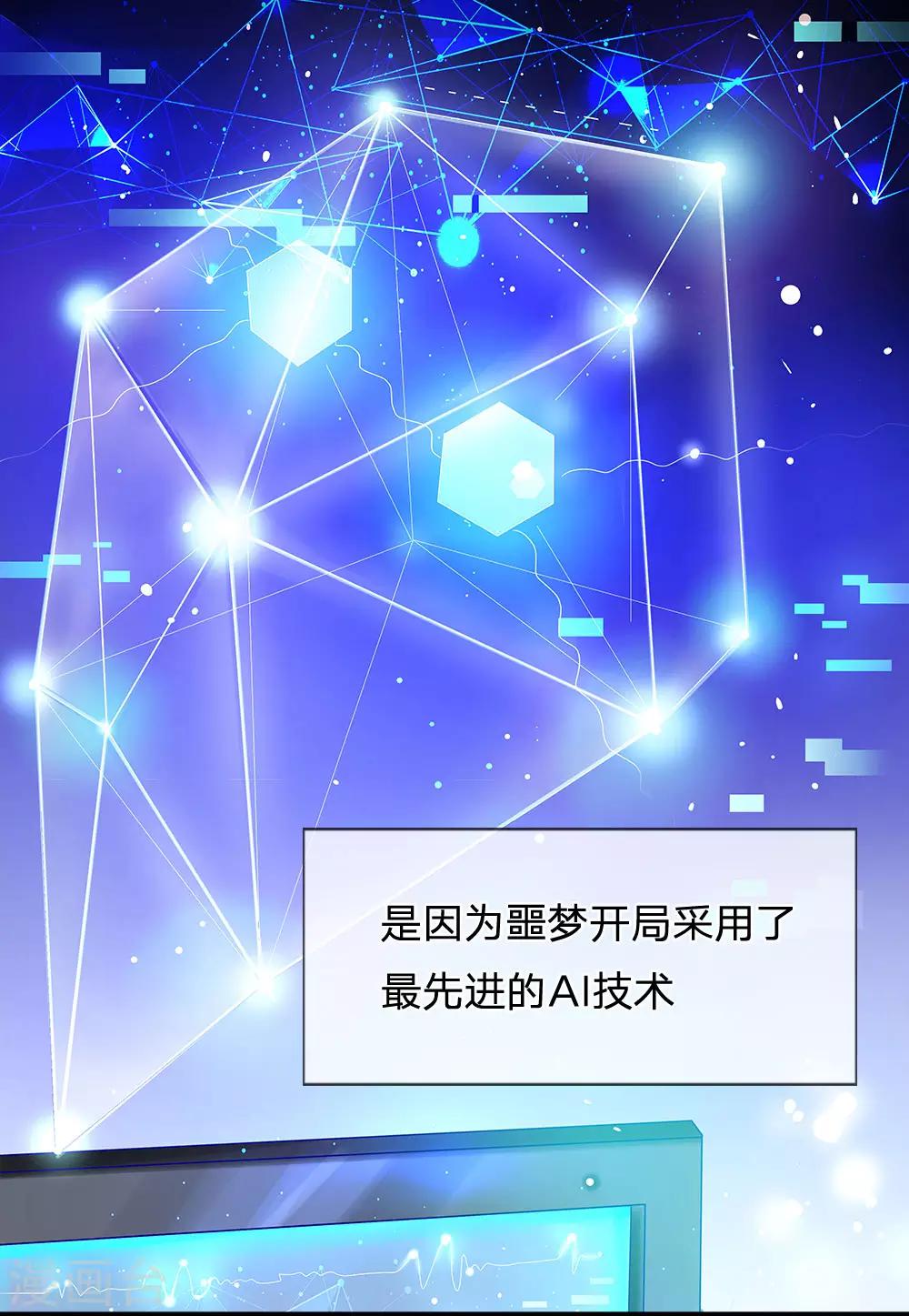 第9话 噩梦开局-第10话