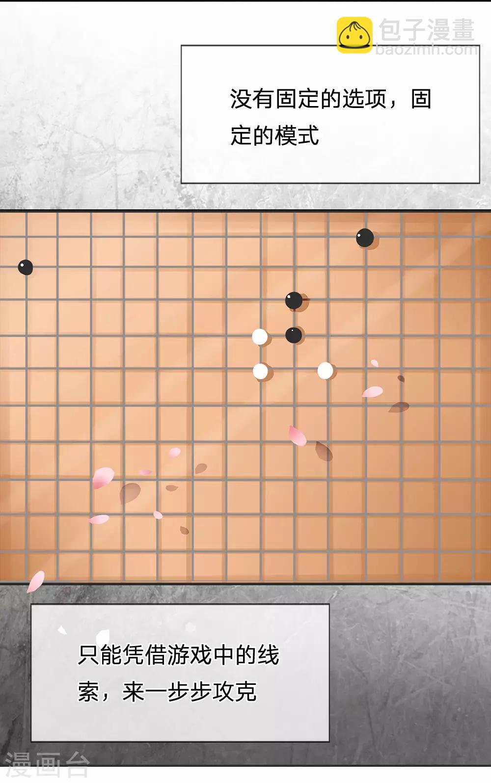 第9话 噩梦开局-第10话