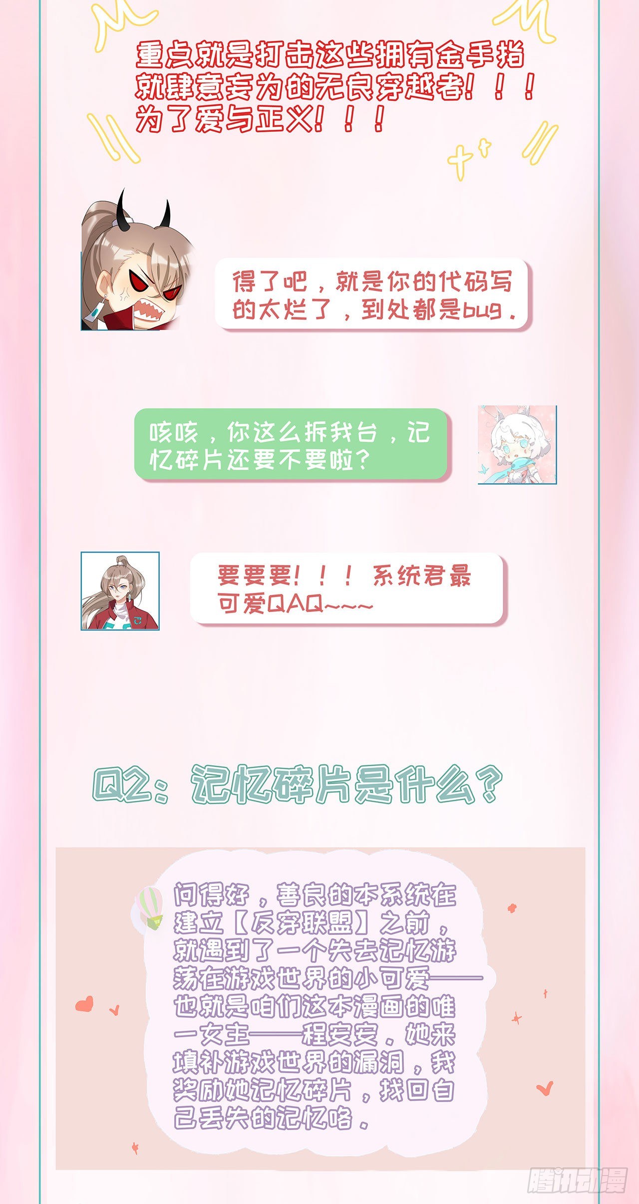 系統逼我做女主 - 第4話 叫將軍比王妃好聽 - 2
