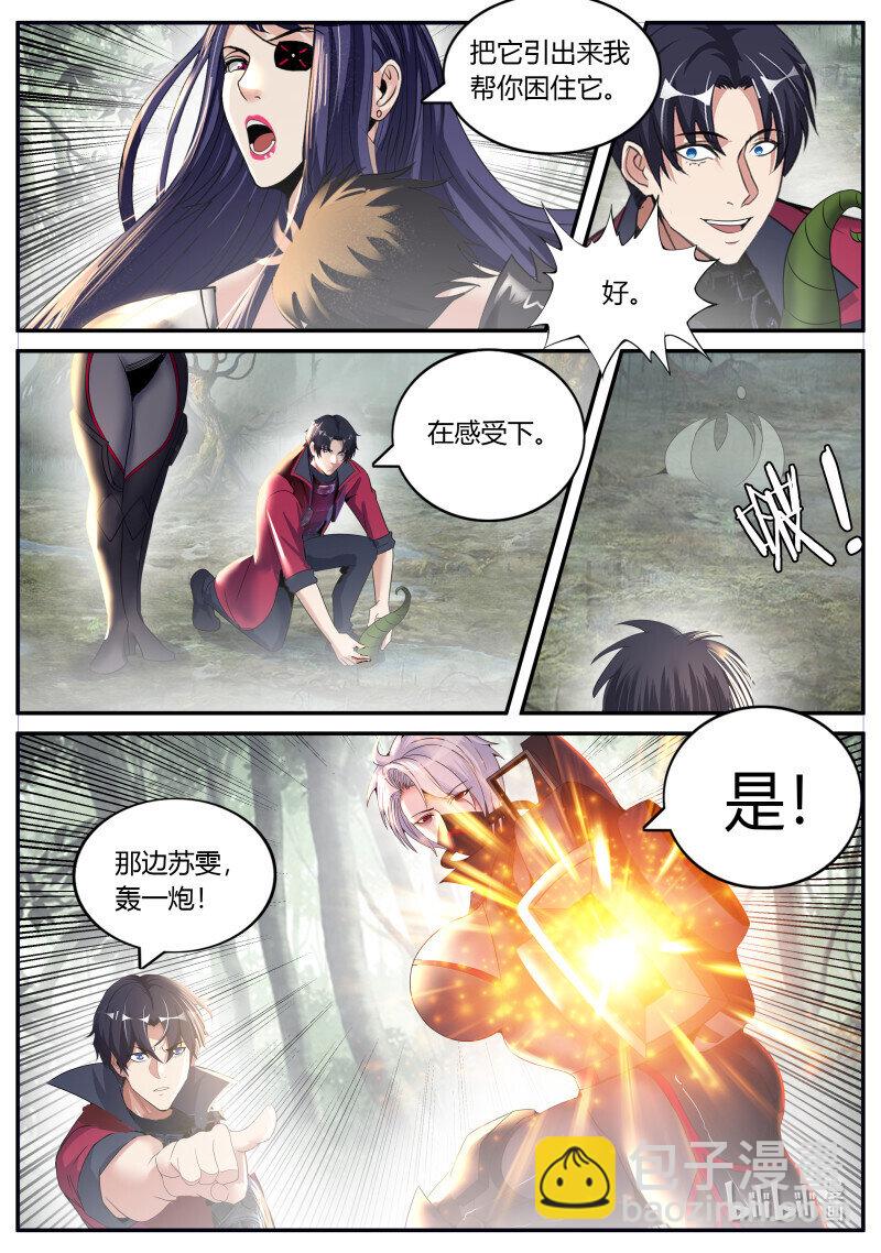 系統送我避難所 - 325 戰鬥進行中 - 1