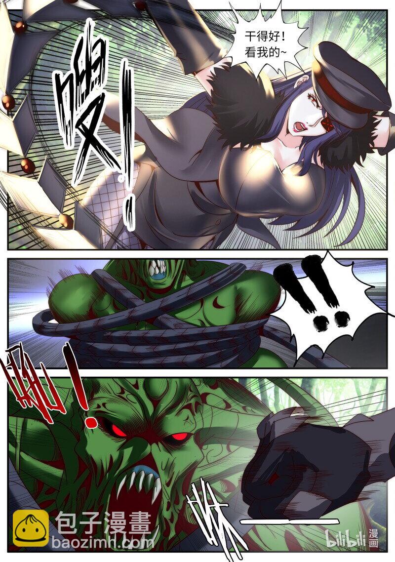 系統送我避難所 - 325 戰鬥進行中 - 3