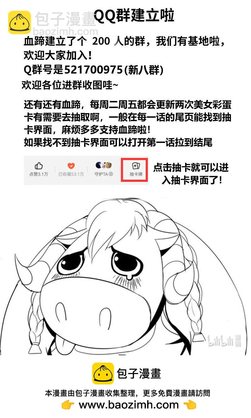 系統送我避難所 - 325 戰鬥進行中 - 2