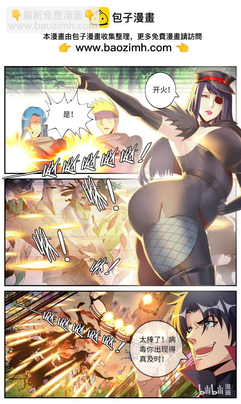 系統送我避難所 - 325 戰鬥進行中 - 2