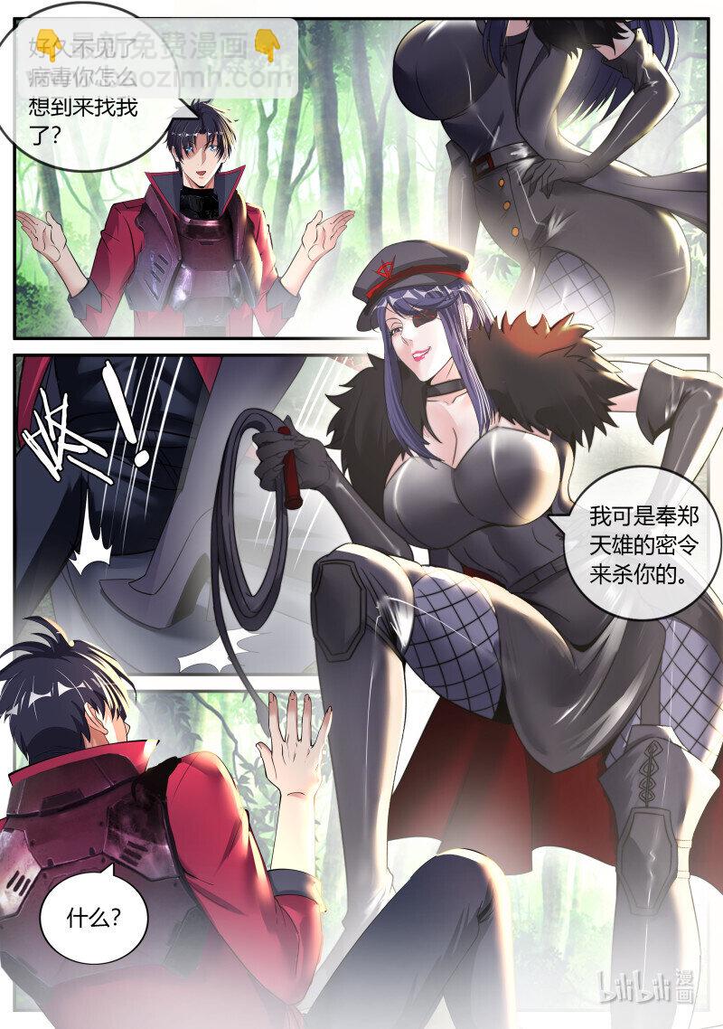 系統送我避難所 - 325 戰鬥進行中 - 3