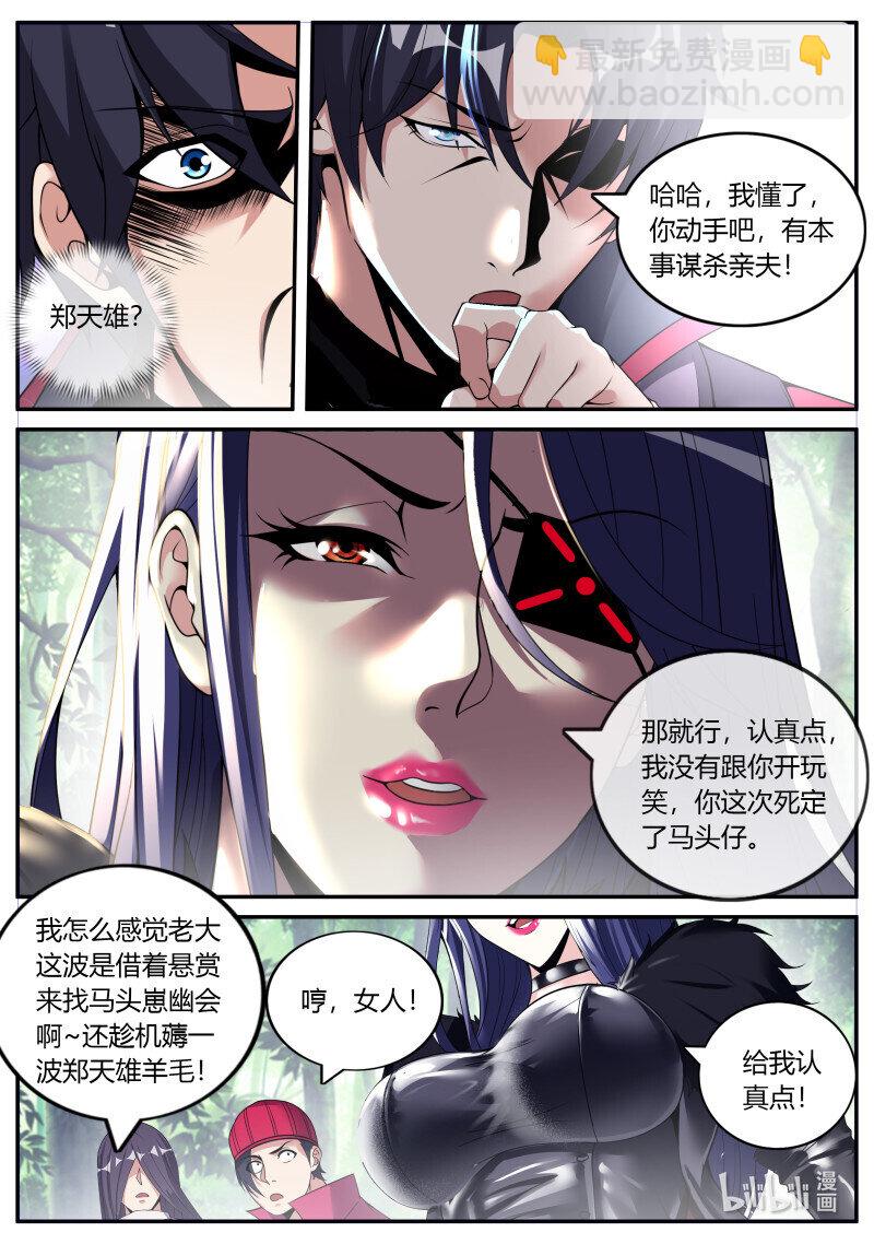 系統送我避難所 - 325 戰鬥進行中 - 1