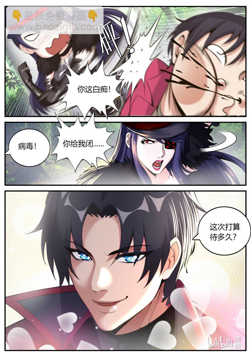 系統送我避難所 - 325 戰鬥進行中 - 2