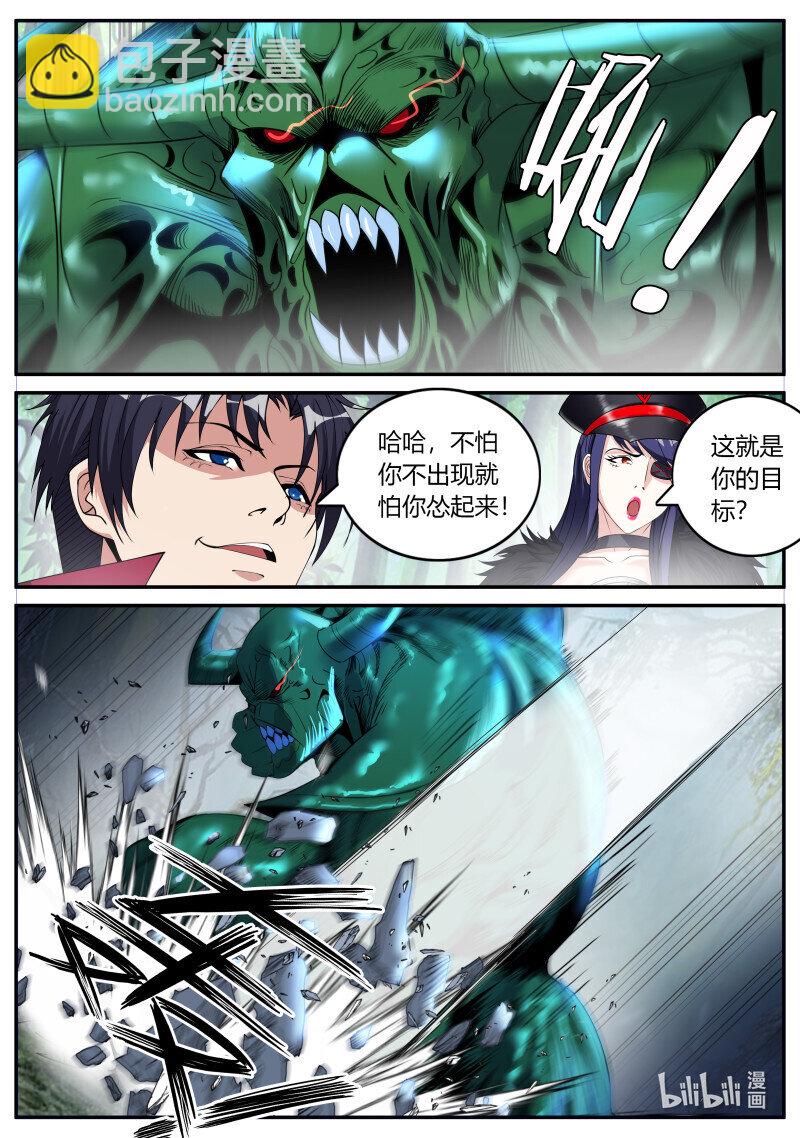 系統送我避難所 - 325 戰鬥進行中 - 1