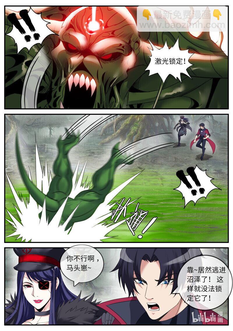 系統送我避難所 - 325 戰鬥進行中 - 3