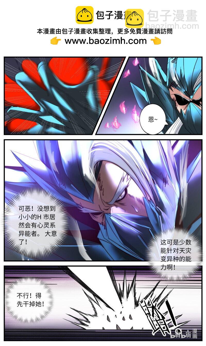 系統送我避難所 - 躲進箱子裡！ - 1