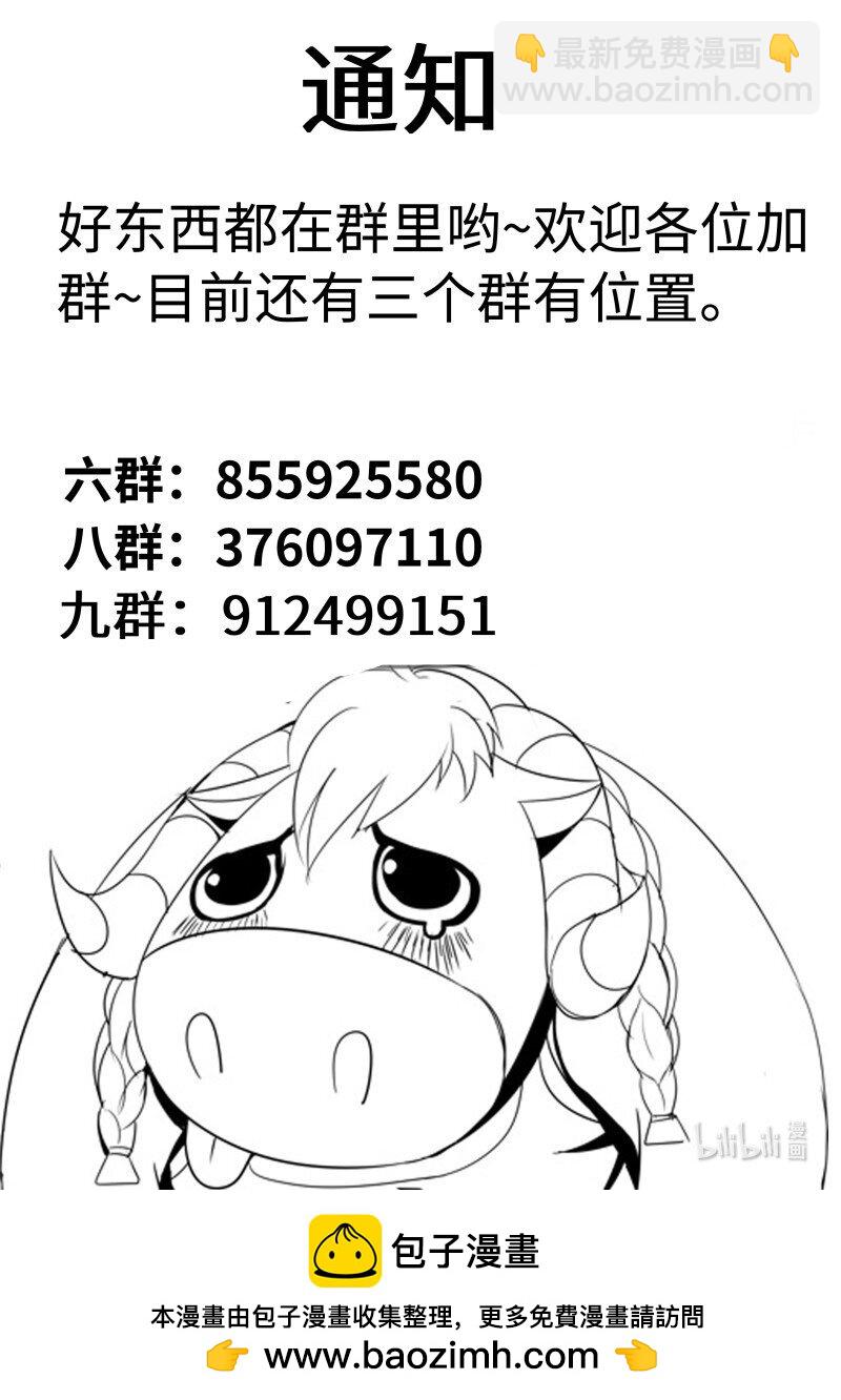 系統送我避難所 - 躲進箱子裡！ - 3