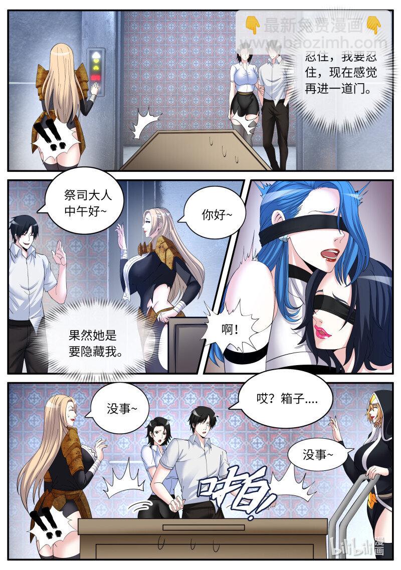 系統送我避難所 - 躲進箱子裡！ - 3