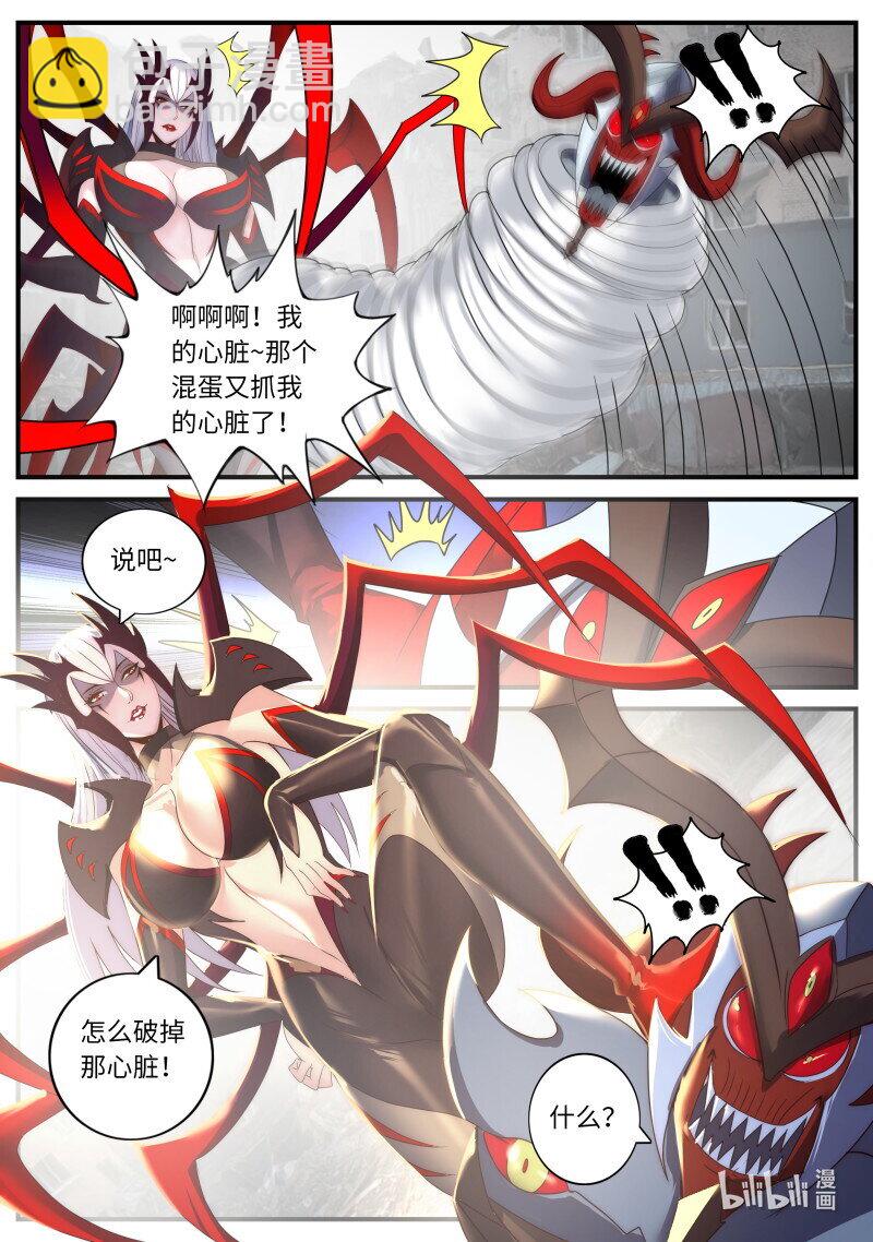 系統送我避難所 - 躲進箱子裡！ - 2