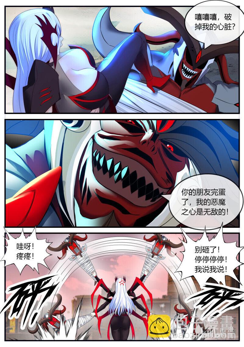 系統送我避難所 - 躲進箱子裡！ - 3