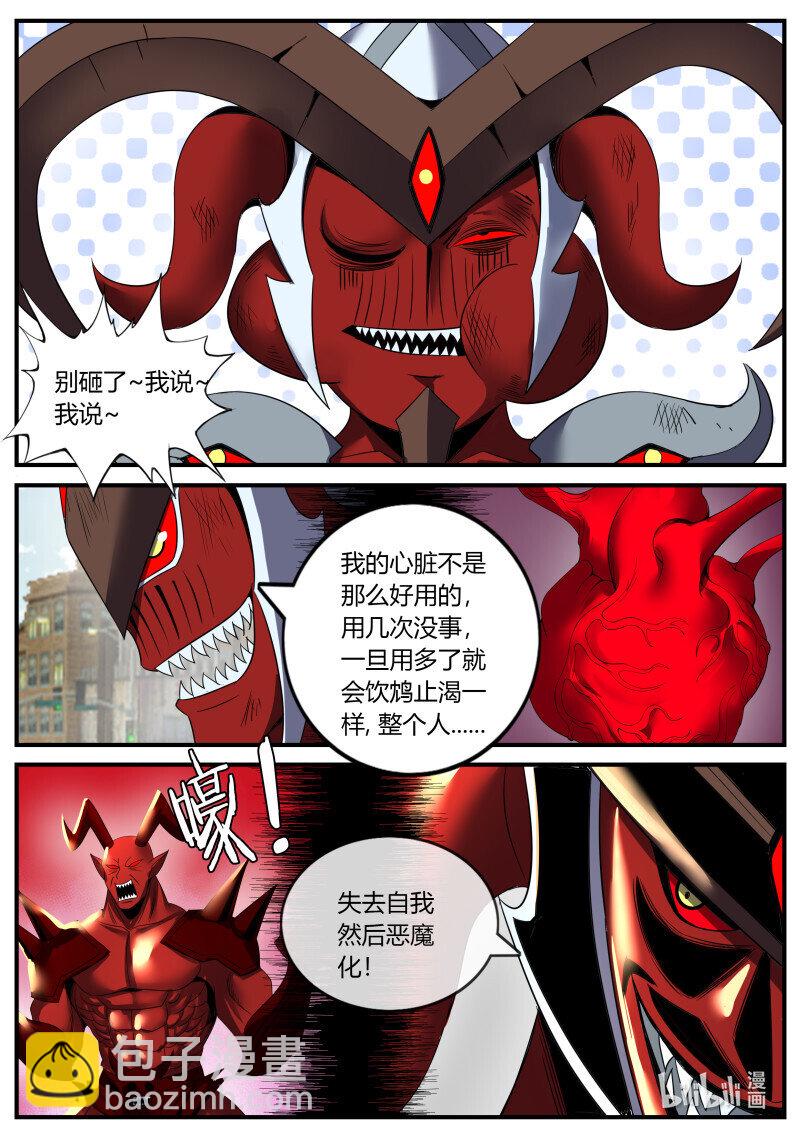 系統送我避難所 - 躲進箱子裡！ - 1