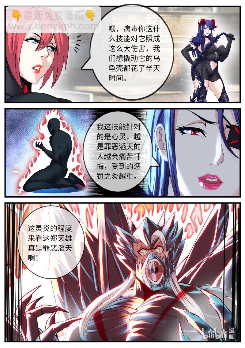 系統送我避難所 - 躲進箱子裡！ - 3