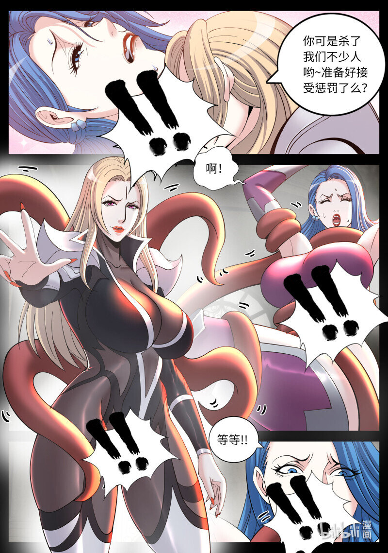 系統送我避難所 - 小章 - 1