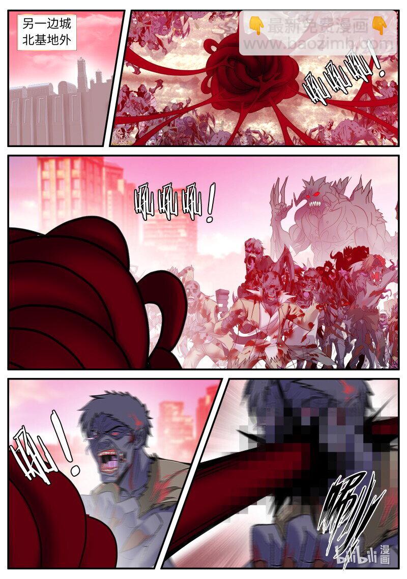 系統送我避難所 - 小章 - 1