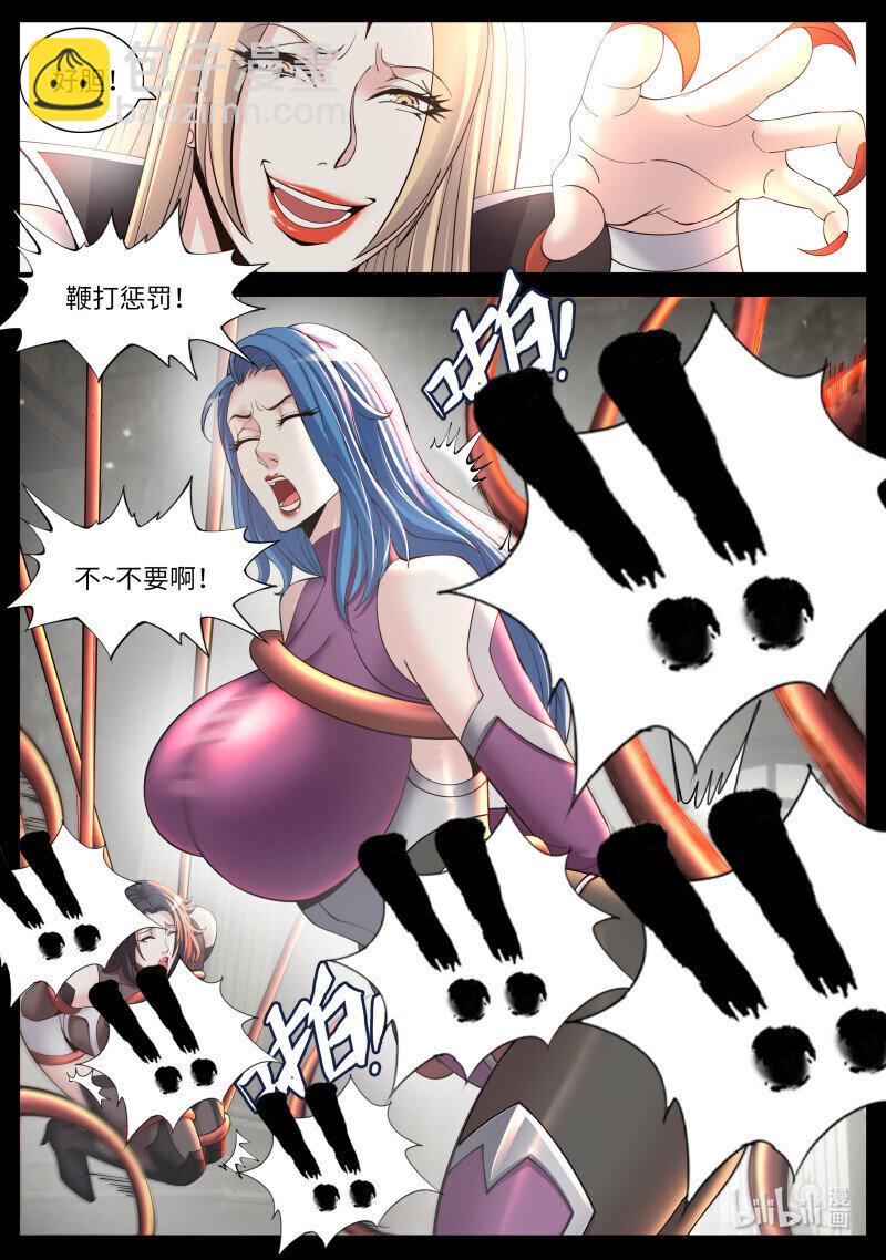 系統送我避難所 - 小章 - 3