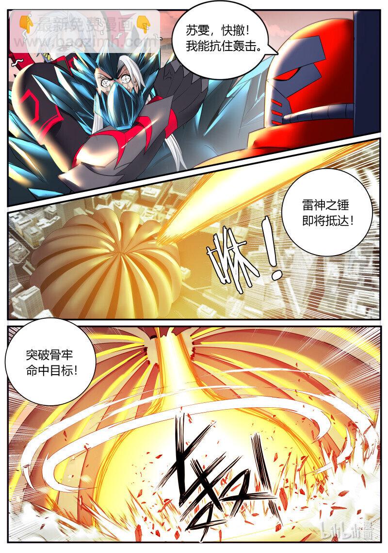 系統送我避難所 - 小章 - 3