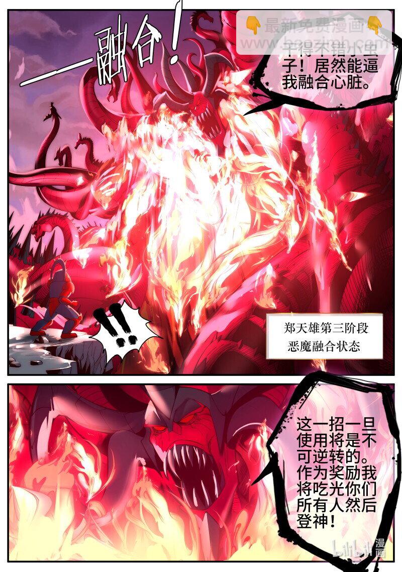 系統送我避難所 - 小章 - 2