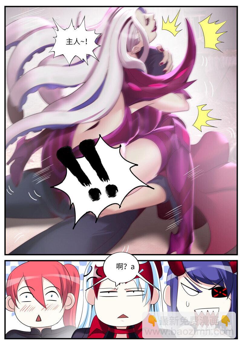 系統送我避難所 - 開始吧！ - 2