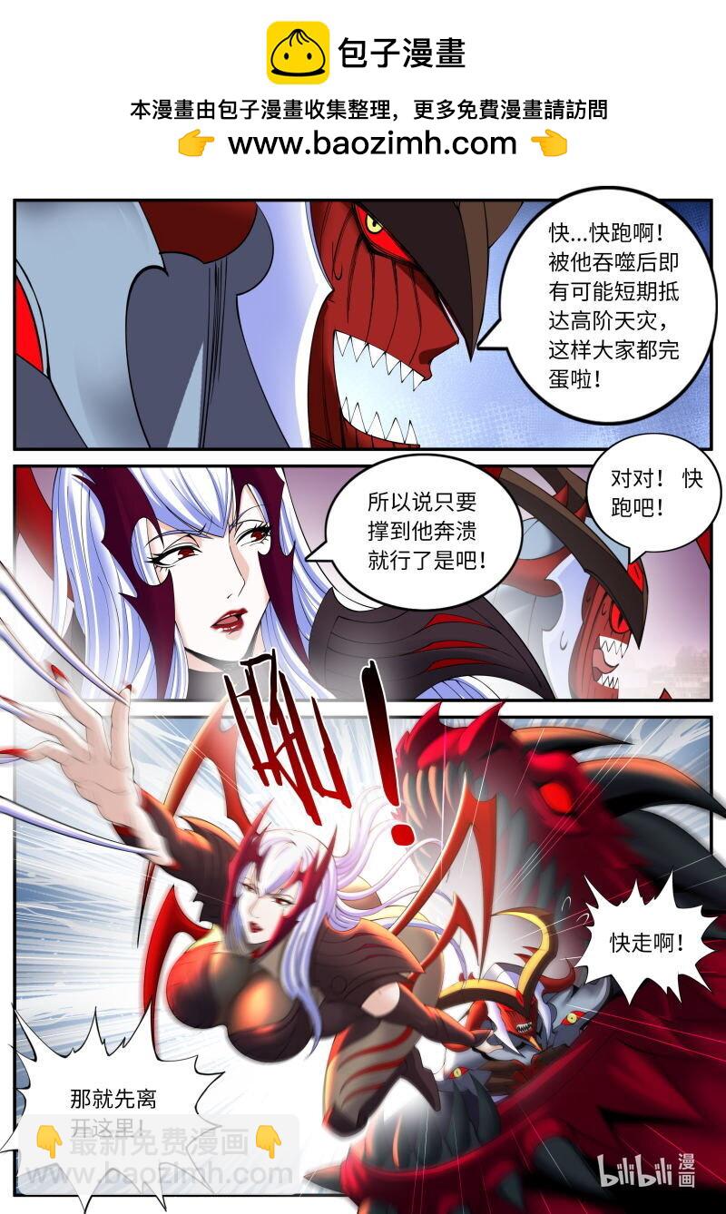 系統送我避難所 - 開始吧！ - 2